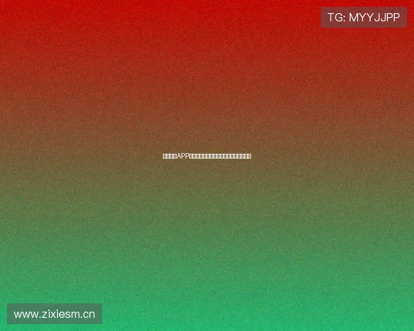 海星体育APP苹果官方下载版最新功能与下载教程详解